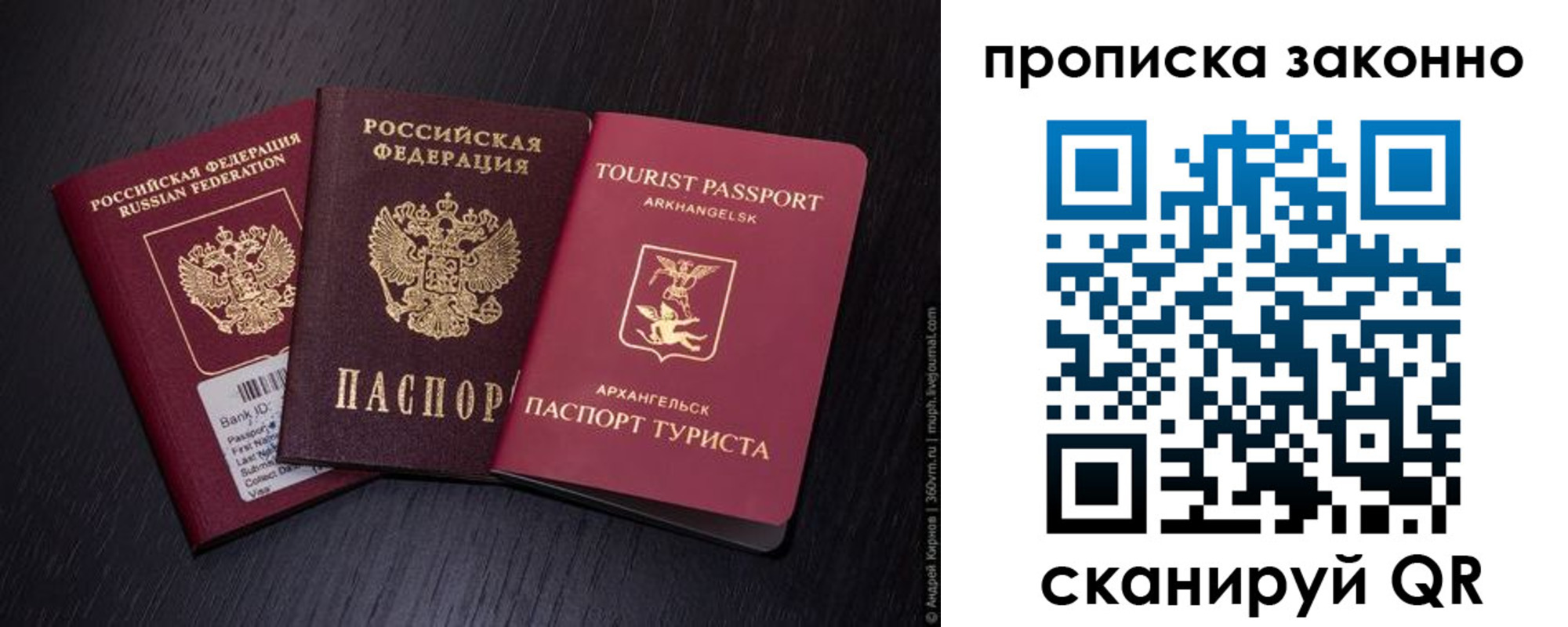 прописка штамп в Медвежьегорске