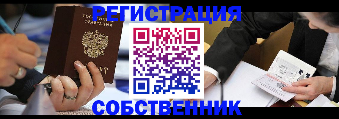 временная регистрация госуслуги в Медвежьегорске