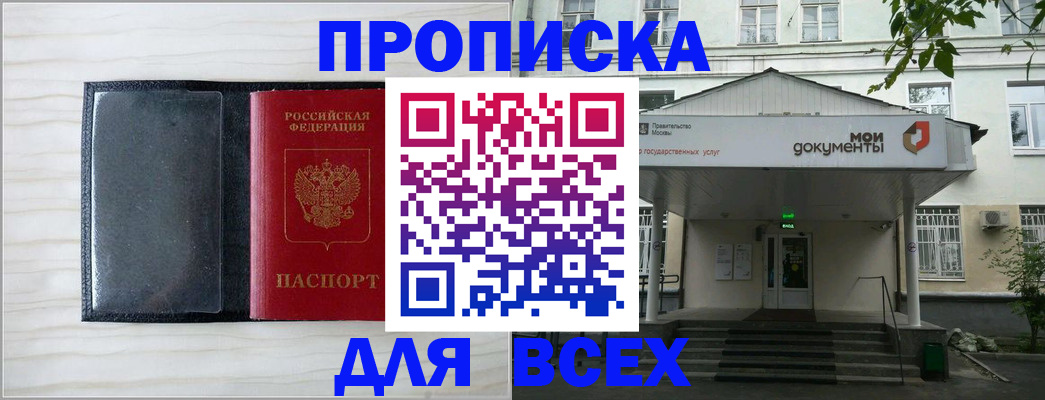 прописка иностранных граждан в Медвежьегорске