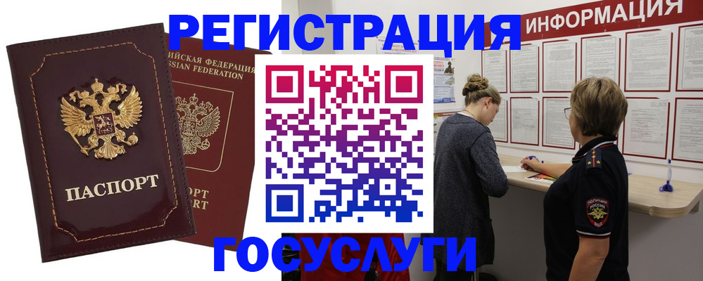 прописка 2025 в Медвежьегорске