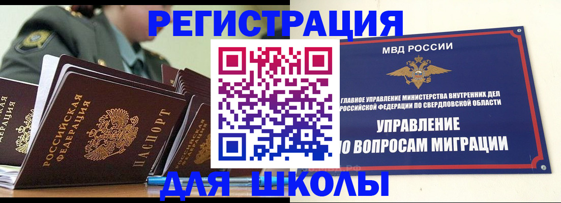 прописка ребенка в Медвежьегорске