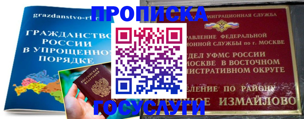 пропишу в квартире в Медвежьегорске